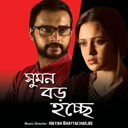 Sumon Boro Hochche Nayan Bhattacharjee MP3 Download